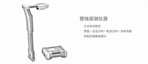 威特電氣管線探測產品用戶手冊 埃克倫斯電氣操作指南