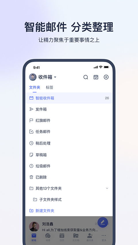 網易靈犀辦公app官方版下載安裝 網易靈犀辦公最新版下載 v1.24.1安卓版
