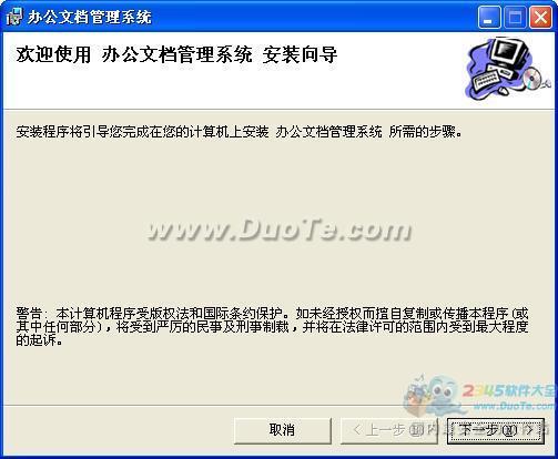 辦公文檔管理系統(tǒng)