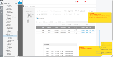 智慧園區(qū)綜合管理平臺 高保真(完整版)