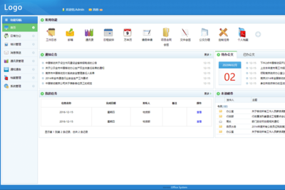 藍色日常辦公OA管理系統(tǒng)后臺模板下載